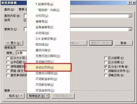 如何删除word空白页?超级简单适用于任何版本