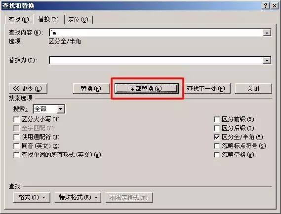如何删除word空白页?超级简单适用于任何版本