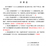 澄清函_澄清函格式范本