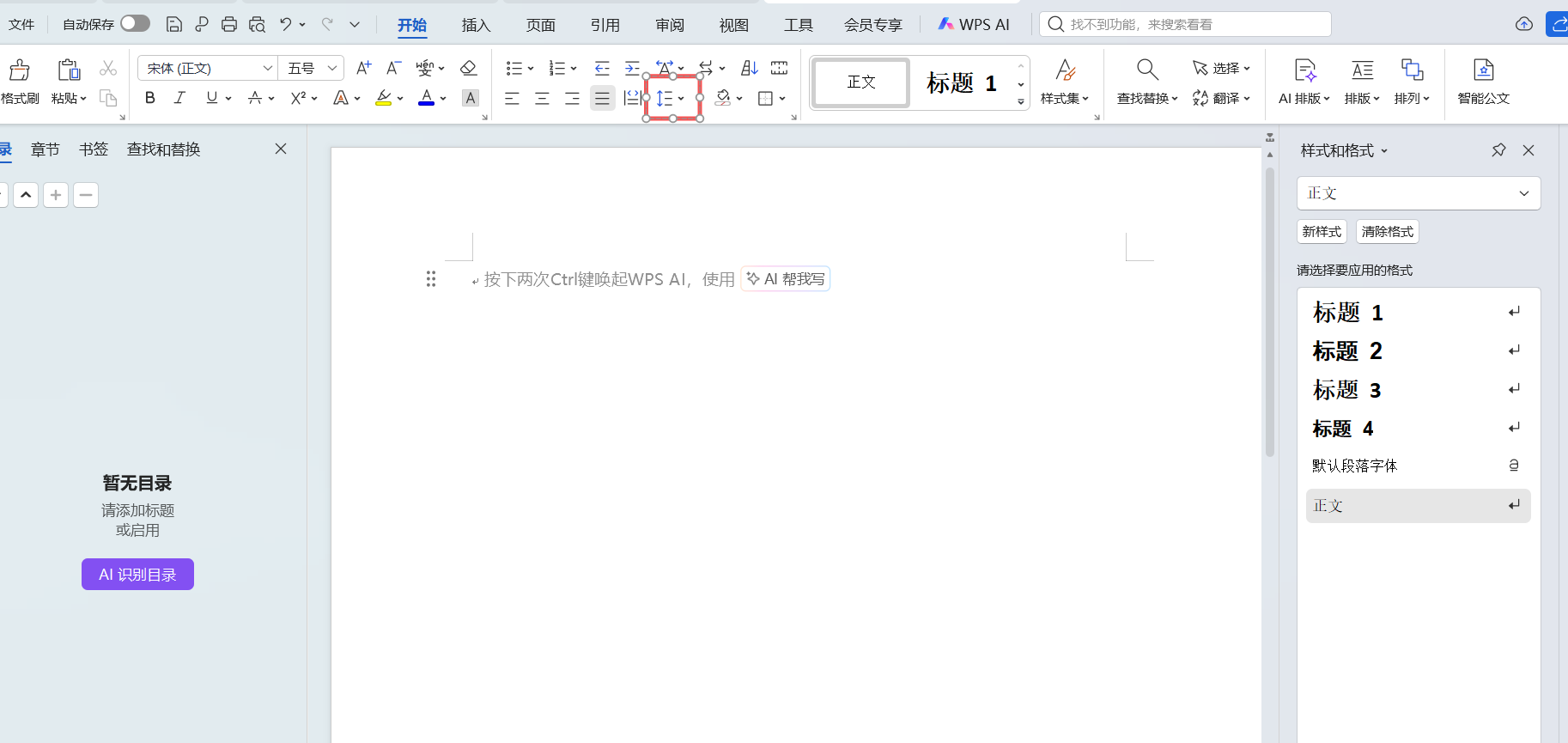 标书图文并茂的秘诀：这样排版，让评委一眼看上你